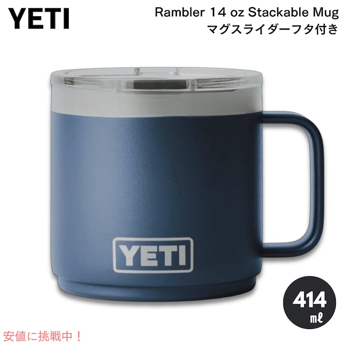 イエティ　YETI Rambler 10 oz Mug 2個セット 9589161.jpg