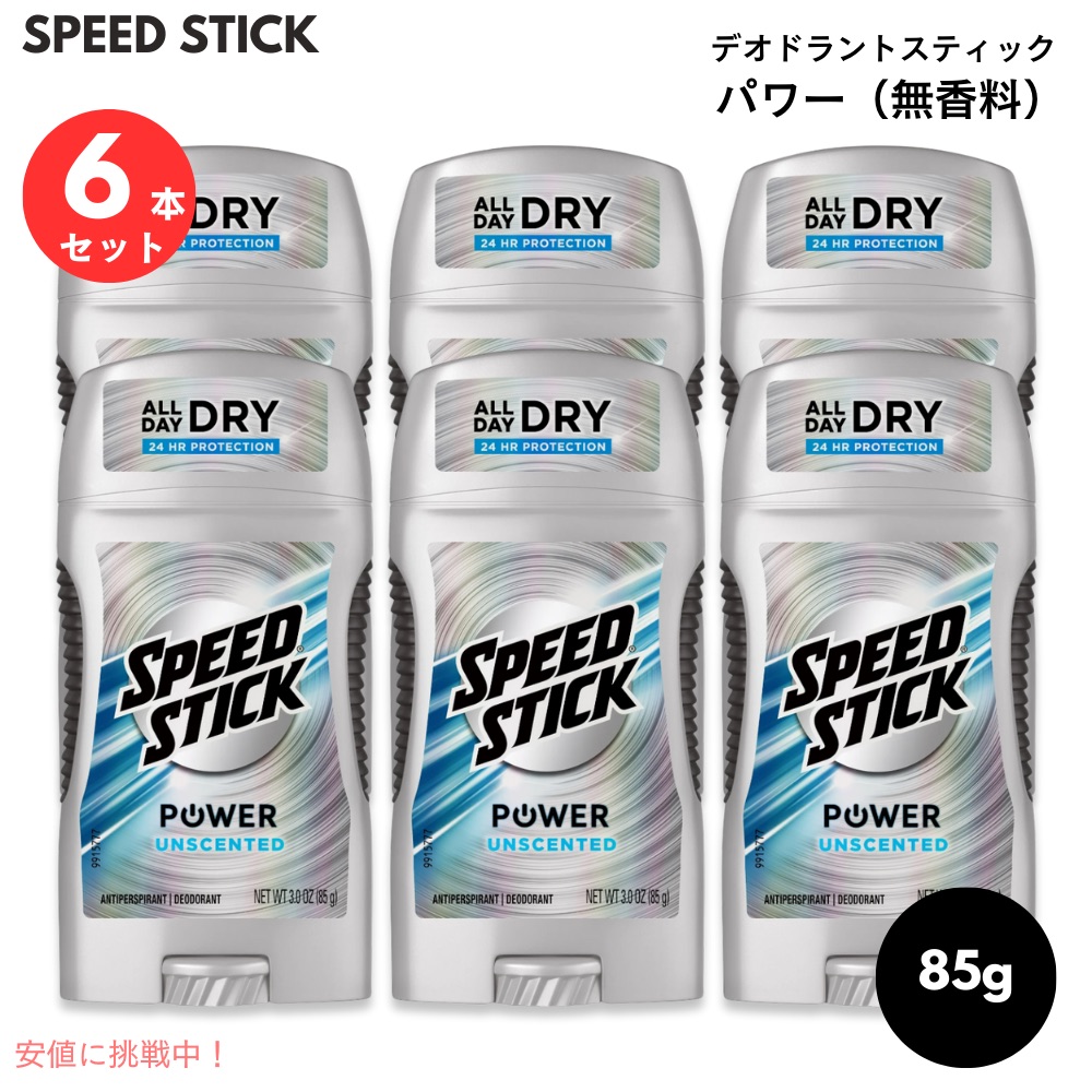 楽天市場】【エクスプレス便】Speed Stick スピードスティック