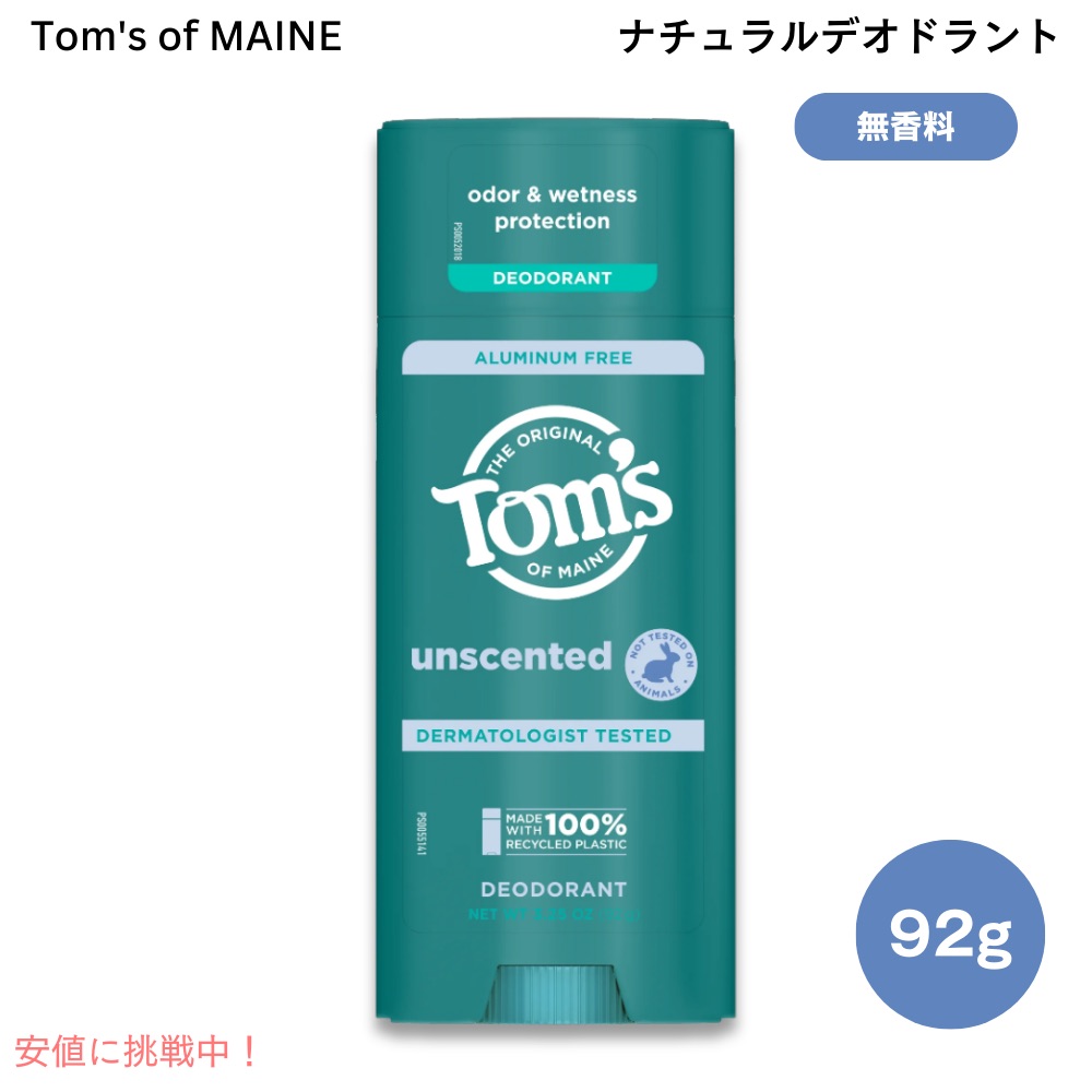 Native Sea Salt & Cedar デオドラント75g×2個 並行輸入品】Native Deodorant, Sea Salt & Cedar - 2.65oz(75g