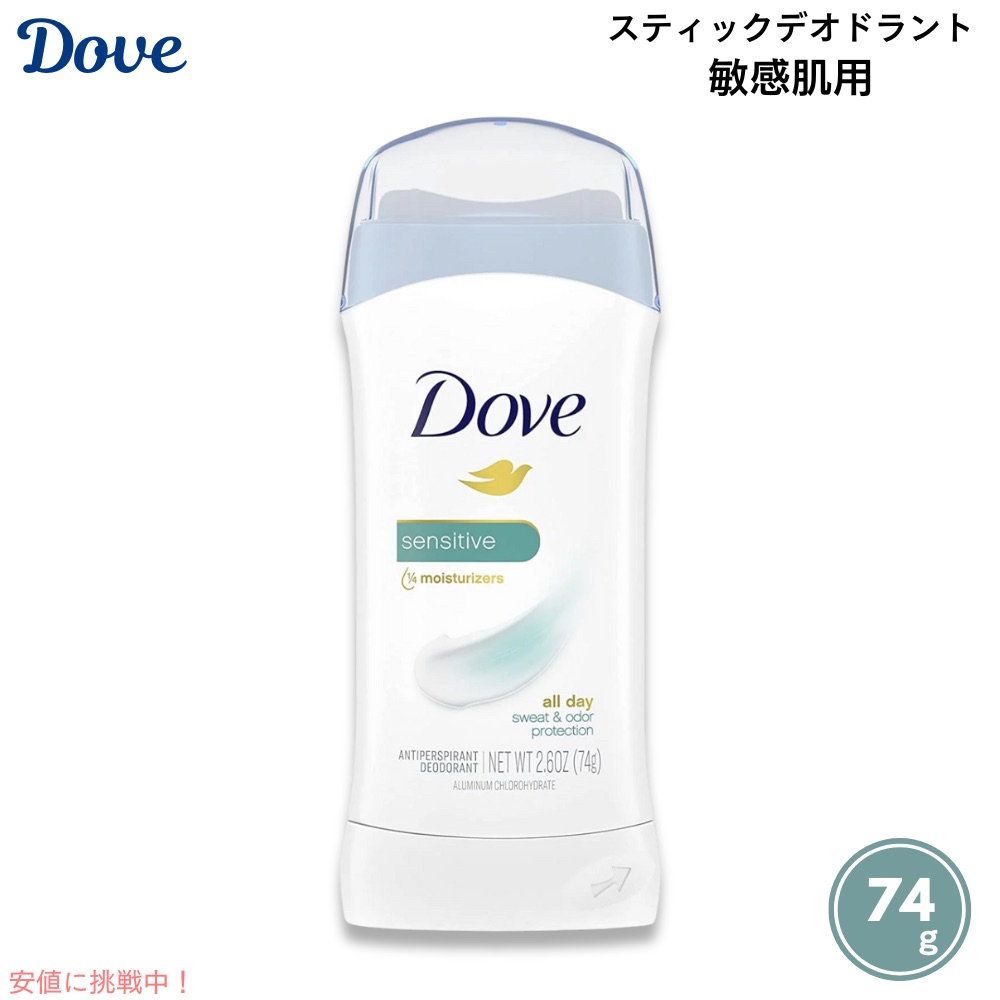 楽天市場】ダヴ アドバンストケア デオドラント スティック