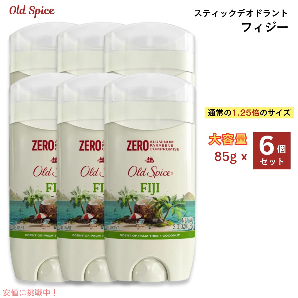 楽天市場】お得な4本セット オールドスパイス フィジー