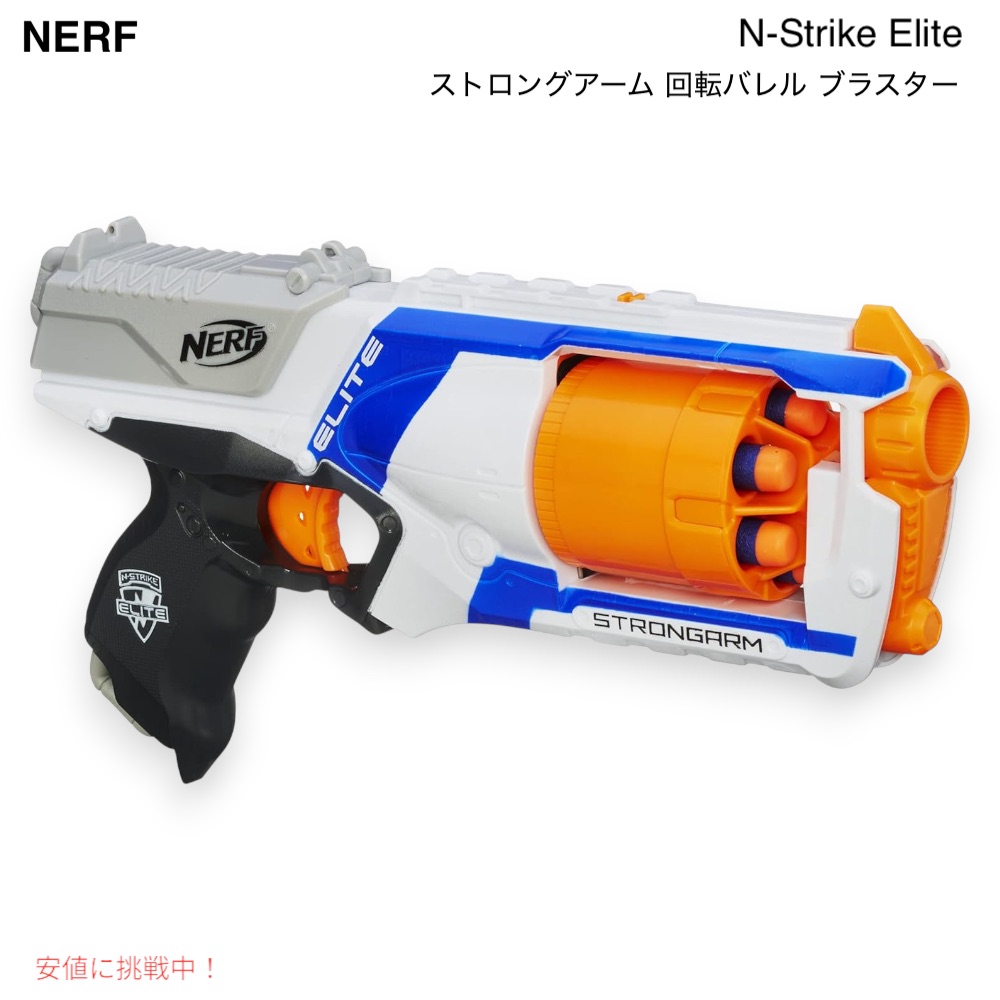 楽天市場】【NERF】ナーフ Nストライク エリート ストラトボウ Nerf N