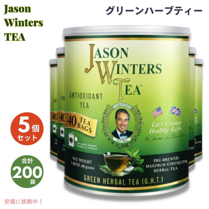 楽天市場】【お得2箱セット】ジェイソンウィンターズティー ティー