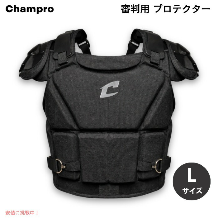【百貨店SALE 最大限度2000円OFF引き換え証 6/11 1:59まで】Champro 申し渡す用 プロテクター 硬式 軟式両用 L大きさ 黒いこと Pro-Plus Umpire Chest Protector Large (14.5 inches)