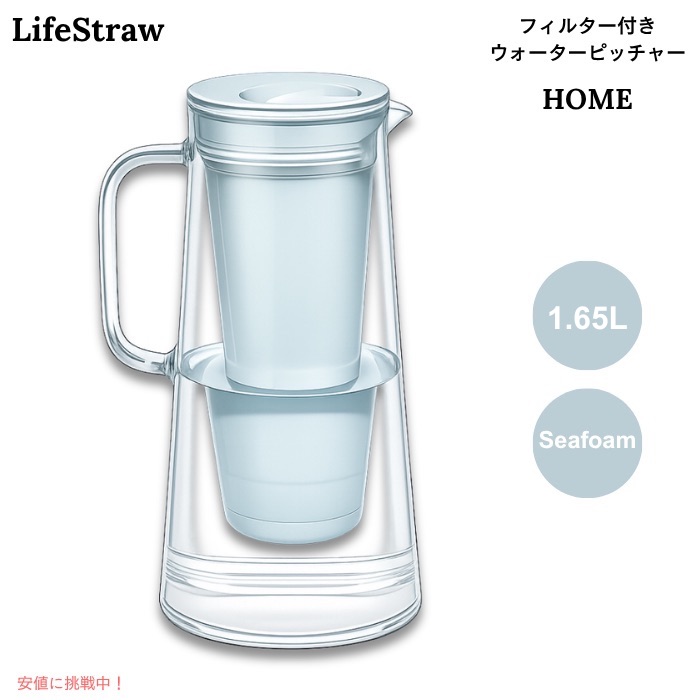 【百貨店SALE 最大限度2000円OFFクーポン券 6/11 1:59まで】LifeStraw Home ろ波器付き添い人 お水水さし 1.65L シーフォーム（パステル色の緑であること系） BPA無償性 浄水ポット 7-Cup Water Filter Pitcher