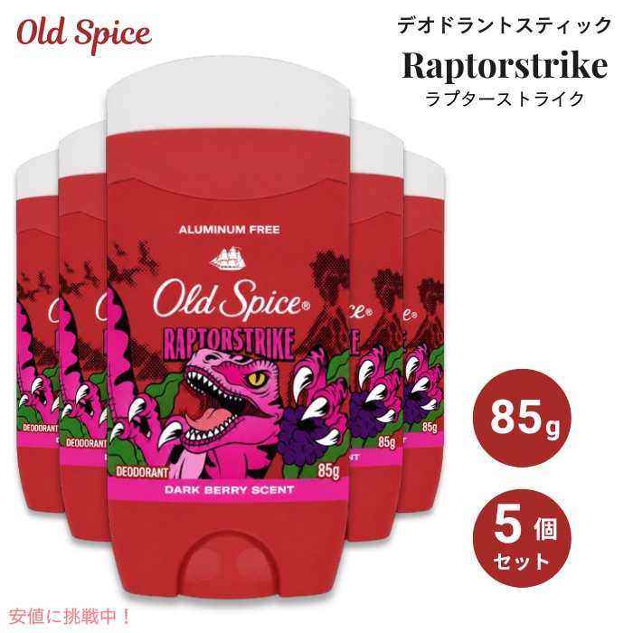 【5個書き割り】 Old spice 年寄りのスパイス ラプターストライク デオドラント 85g / 3薬局衡オンス 軽銀無償性 Deodorant Stick for Men Raptorstrike