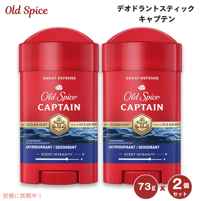 【百貨店SALE 最大限度2000円OFF引き換え証 6/11 1:59まで】【2個書き割り】Old Spice Red Collection Captain Invisible Solid Deodorant for Men 2.6薬局衡オンス / 年寄りのスパイス デオドラント [旗がしら] 成人男性用 73g