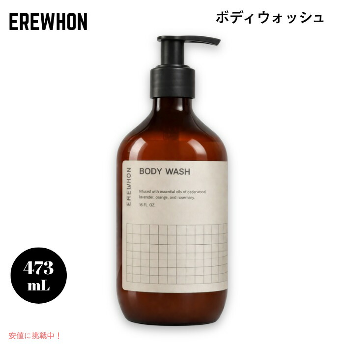 【百貨店SALE 最大限度2000円OFF引き換え証 6/11 1:59まで】Erewhon エレウォン 上半身石ケン 473ml / 16薬局衡オンス 自然的 草木謂われ因縁 エッセンシャルオイル シダーウッド ラベンダー オレンジ色 ローズマリー Body Wash