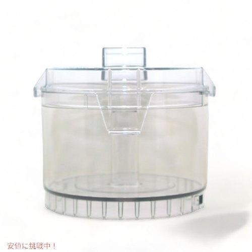 クイジナート Cuisinart DLC-195TX ミニプレップDLC-1用 カバー付 ボウル フードプロセッサー用 パーツ アメリカーナがお届け!
