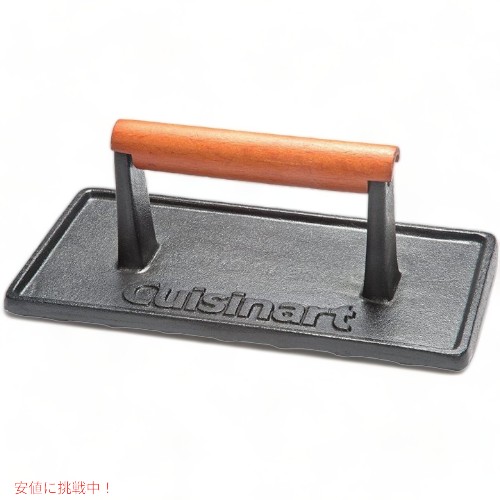 【百貨店SALE 最大限度2000円OFFクーポン券 6/11 1:59まで】クイジナート 食べ物屋押し付ける Cuisinart CGPR-221 丸焼き 食べ物屋 食べ物屋目じるし アメリカーナがお届け!