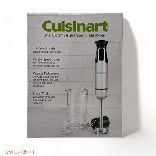 【楽天市場】クイジナート Cuisinart HB120PC スマートスティック ハンドブレンダー 速度調節 泡立て器付 アメリカーナがお