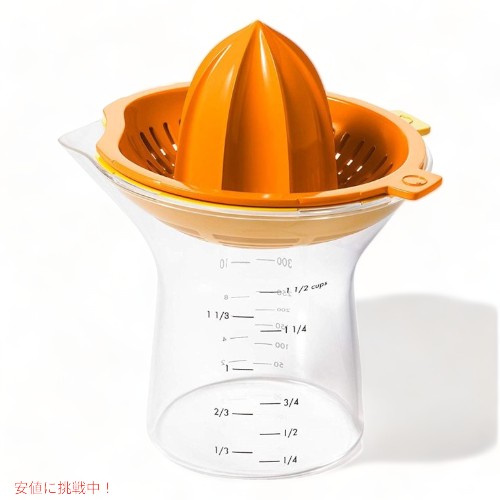 【最大2000円クーポン 4/17金 09:59まで】オクソー シトラスジューサー OXO 11263400 2イン1 柑橘系 絞り器 ジュース 果汁 アメリカーナがお届け!