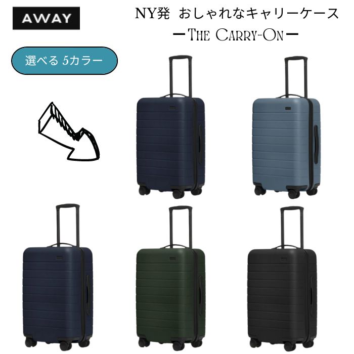 【最大2000円クーポン 7/26(日)01:59まで】＜5色から選べます＞AWAY アウェイ スーツケース [The Carry-On] キャリーケース｜アメリカーナ　Americana