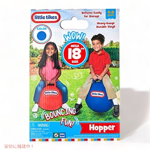 【最大2000円クーポン 4/17金 09:59まで】Little Tikes リトルタイクス バウンシングファン！ホッパー 9301B ブルー 18インチ インフレータブルボール Bouncing Fun! Hopper Blue