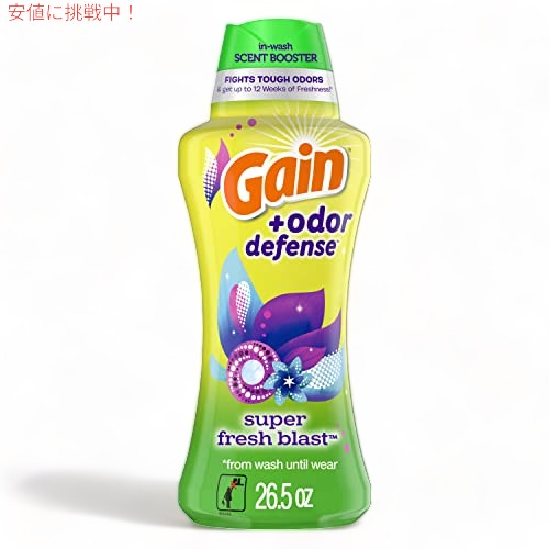 【百貨店SALE 最大限度2000円OFFクーポン券 6/11 1:59まで】Gain  Odor Defense ランドリーの芳ばしさブースタービーズ  スーパーフレッシュブラストの芳ばしさ 26.5薬局衡オンス