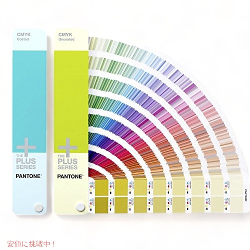 【百貨店SALE 最大限度2000円OFFクーポン券 6/11 1:59まで】Pantone CMYK GUIDES (上塗り済みおよび上塗りなし)