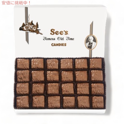 Amazon | ☆3箱セット☆ See's Candies【シーズキャンディ