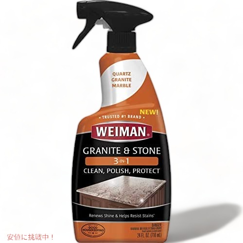 Weiman グラナイト＆ストーン きれいに磨き、保護する - 24oz