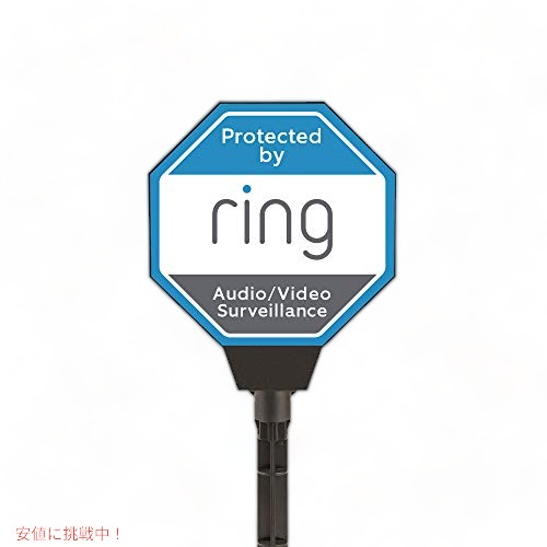 【百貨店SALE 最大限度2000円OFF引き換え証 6/11 1:59まで】輪っか ソーラーセキュリティサイン