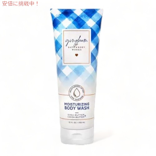 楽天市場】Bath & Body Works GINGHAM Eau de Parfum 2.5oz バス