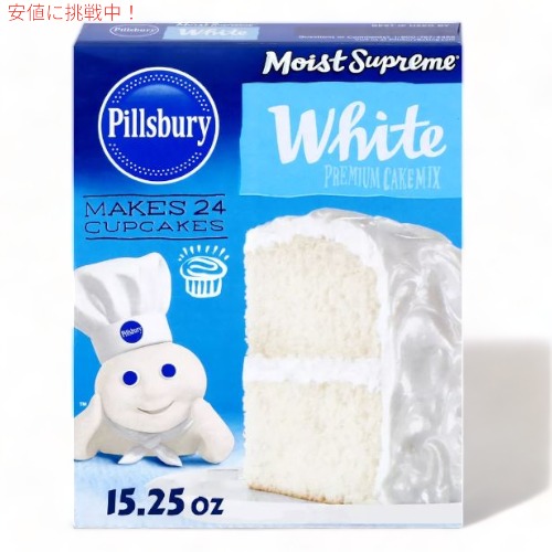 【楽天市場】Pillsbury ピルズバリー お菓子作りミックス Moist Supreme モイスト サプリーム Cake Mix ケーキ