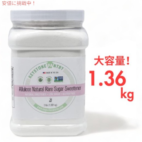 楽天市場】アルロースシロップ 326g Wholesome Sweeteners ゼロ