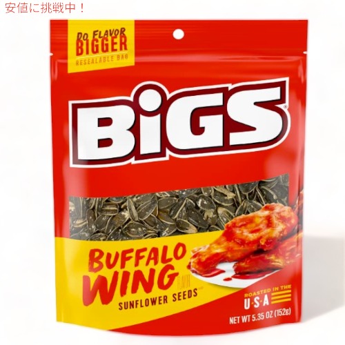 【楽天市場】BIGS ビッグス ひまわりの種 バッファローウィング サンフラワーシード アメリカのお菓子 BIGS Buffalo Wing