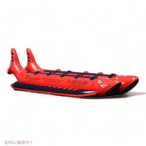 【最大2000円OFF 4/10金1:59まで】アイランドホッパー レッドシャーク 10人乗り エリートクラス 大型商用バナナボート