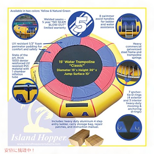 【最大2000円OFF 4/10金1:59まで】Island Hopper 15 フィート クラシック ウォーター トランポリン イエロー 353,291円