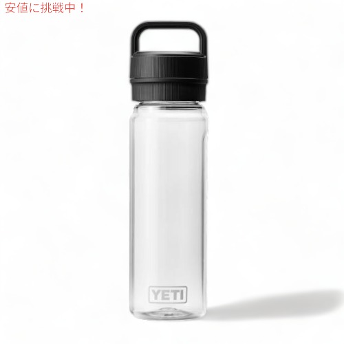 YETI 瓶YONDER 750 ML / 25 OZ 可塑性物質 お水 瓶 チャグキャップ付き添い人 イエティ  吸い筒  CLEAR 澄み切った Yonder Chug Cap