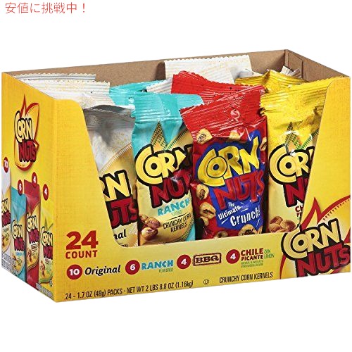 【最大2000円OFF 4/10金1:59まで】コーンナッツカリカリコーンカーネルバラエティパック-1.7オンス。 -24パック