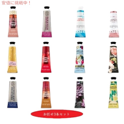 Bath & Body Works ボディローション 3本セット 81YNlPfM6HL._AC_SY200_QL15_.jpg