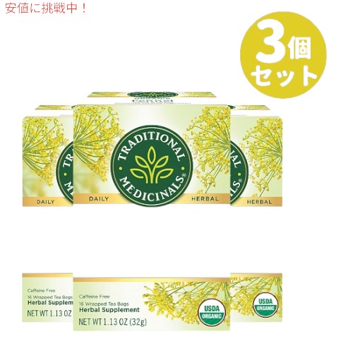 【3個セット】Traditional Medicinals Fennel Tea オーガニック ハーブティー|トラディショナルメディシナル フェンネルティー ティーバッグ 16包 32g