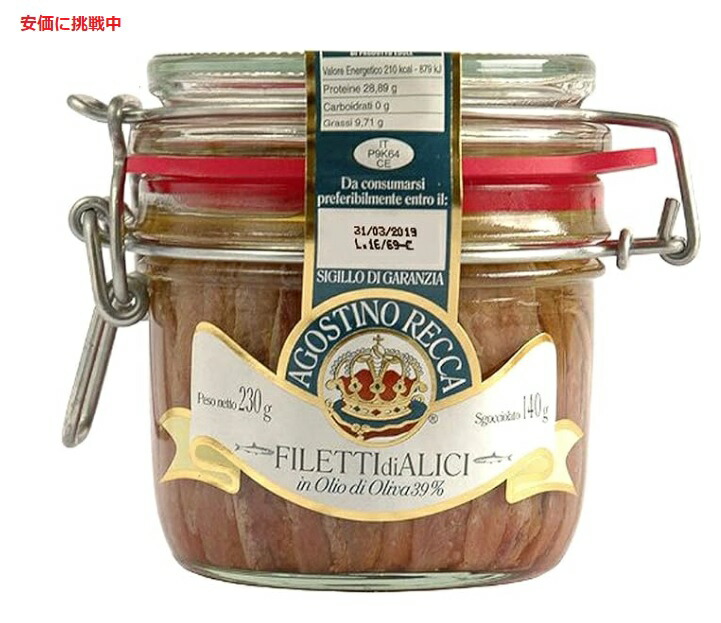 【最大2,000円クーポン5月27日01:59まで】AgostinoRecca アンチョビ (イタリア産)  230g Special Round Jar with Red 瓶づめ