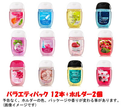 【百貨店SALE 最大限度2000円OFF引き換え証 6/11 1:59まで】【バラエティパック １２本 + 保持者２個】ポケットハンドジェル  二階建てバス\u0026上半身ワークス Bath \u0026 Body Works