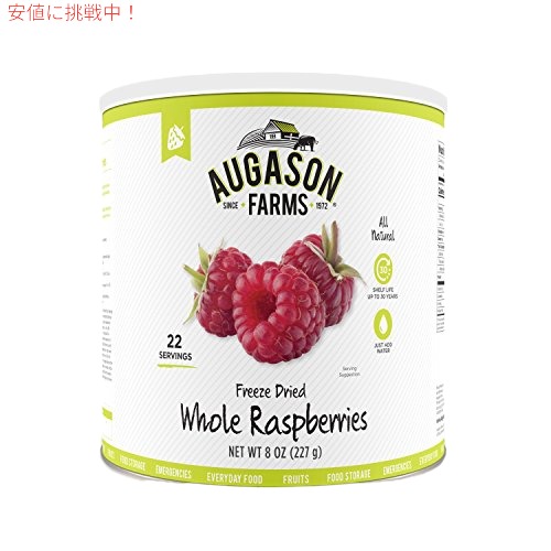 【最大2000円クーポン 7/26(日)01:59まで】Augason Farms フリーズドライ ホール ラズベリー #10 缶、8 オンス｜アメリカーナ　Americana