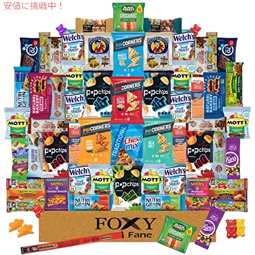 【最大2000円OFF 4/10金1:59まで】Foxy Fane 60個入り プレミアムヘルシースナックボックス (60スナック)