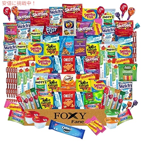【最大2000円OFF 4/10金1:59まで】Foxy Fane 100個 究極のスナックボックス - クラッカー、クッキー、キャンディー、チップの様々な詰め合わせ付きギフトバスケット