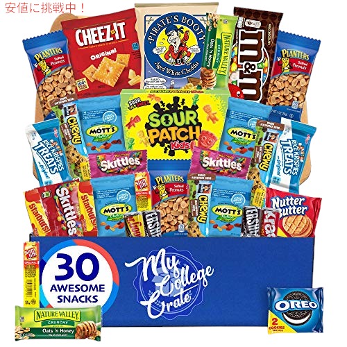 【最大2000円OFF 4/10金1:59まで】My College Crateスモール カレッジ スナック ボックス (31 アイテム ケア パッケージ)