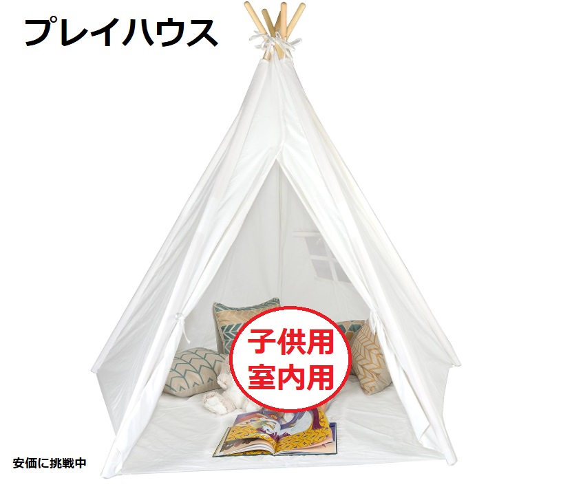 Trademark Innovations Teepee 円蓋 プレイハウス 白いこと