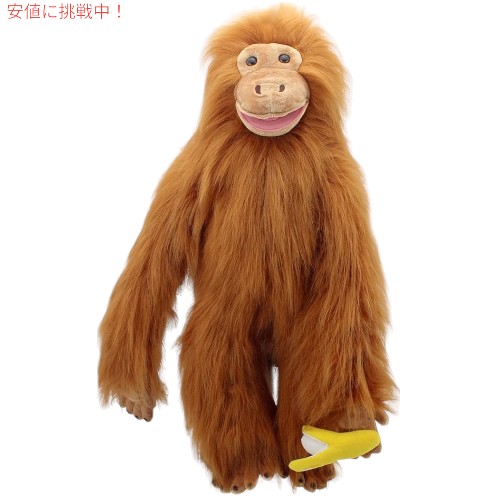 The Puppet Company 大型猩猩 ハンドパペット