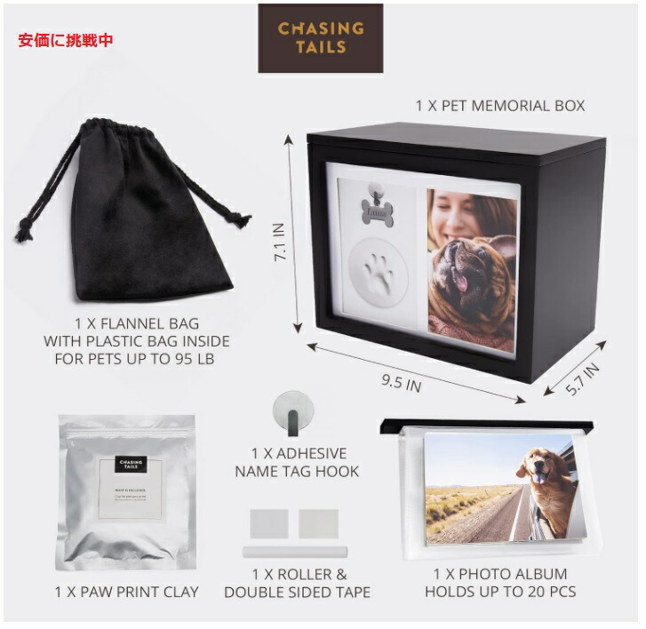 【百貨店SALE 最大限度2000円OFFクーポン券 6/11 1:59まで】Chasing Tails 愛玩動物骨つぼ 犬猫の遺灰入れ 不死化品記憶装置枠組み