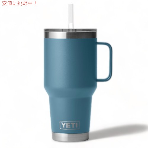 楽天市場】＜限定カラー＞YETI Rambler 20oz Tumbler MagSlider Nordic