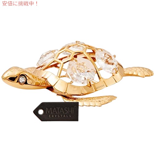 【最大2000円OFF 4/10金1:59まで】Matashi 24k金メッキ カメのオーナメント (ウミガメ)