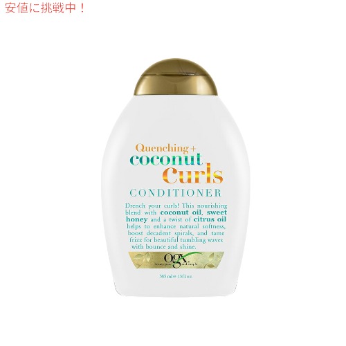 楽天市場】【最大2,000円クーポン2月10日01:59まで】OGX Shampoo