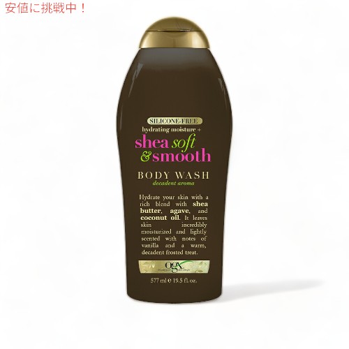 OGX Body Wash Coconut Coffee 19.5oz 577 ml オーガニックス ボディーウォッシュ ココナッツコーヒー  アメリカーナ Americana