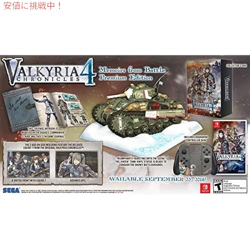 Valkyria Chronicles 4: Memoirs from Battle - Premium Edition (輸入版:北米) - Swi