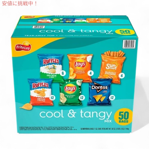 【楽天市場】【訳あり・賞味期限・箱ダメージ】Frito Lay Cool & Tangy Mix 50pk フリトレー クール＆タンギー ...