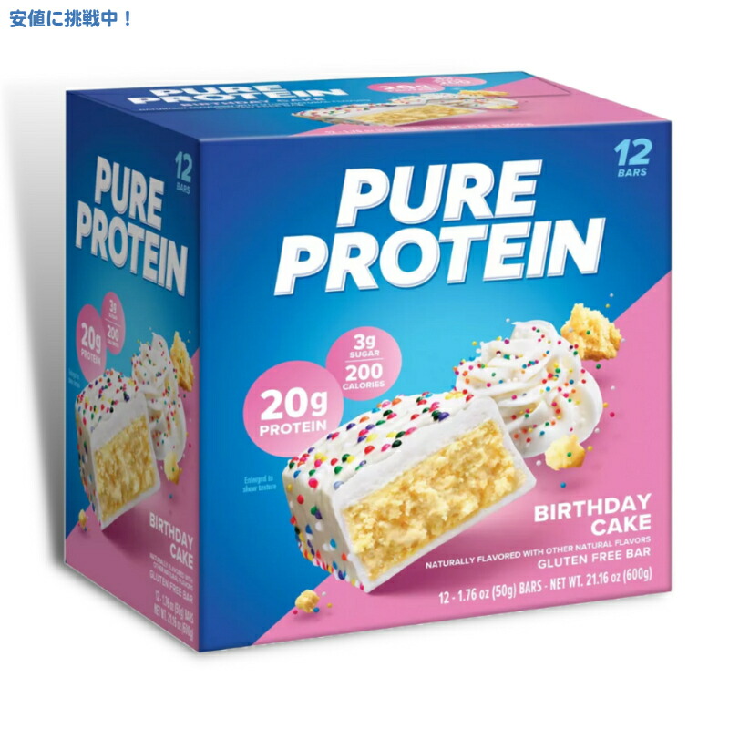 【楽天市場】[12個入り] ピュアプロテイン バー バースデーケーキ Pure Protein Bar Birthday Cake 12ct