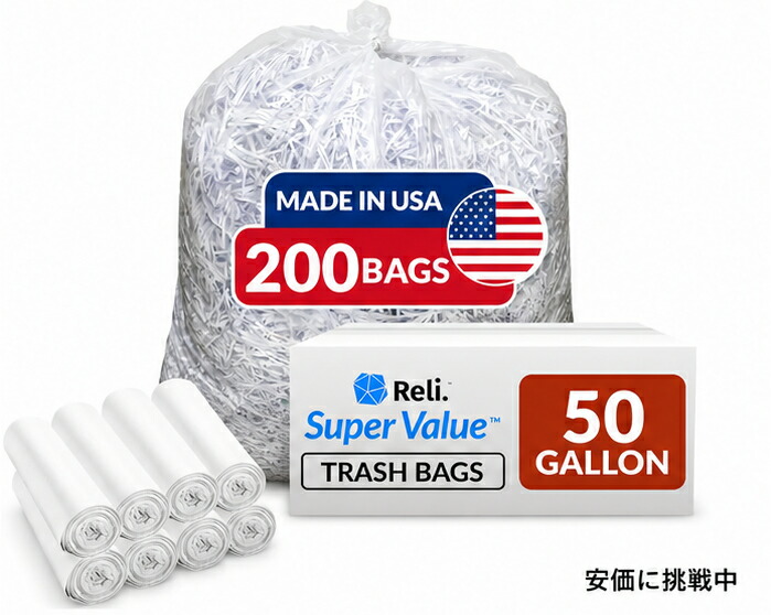 【百貨店SALE 最大限度2000円OFFクーポン券 6/11 1:59まで】亜米利加製高特性 50gal ゴミ袋 200枚入り口・入口 奥ふかさ 15マイクロン 大静電容量大きさ